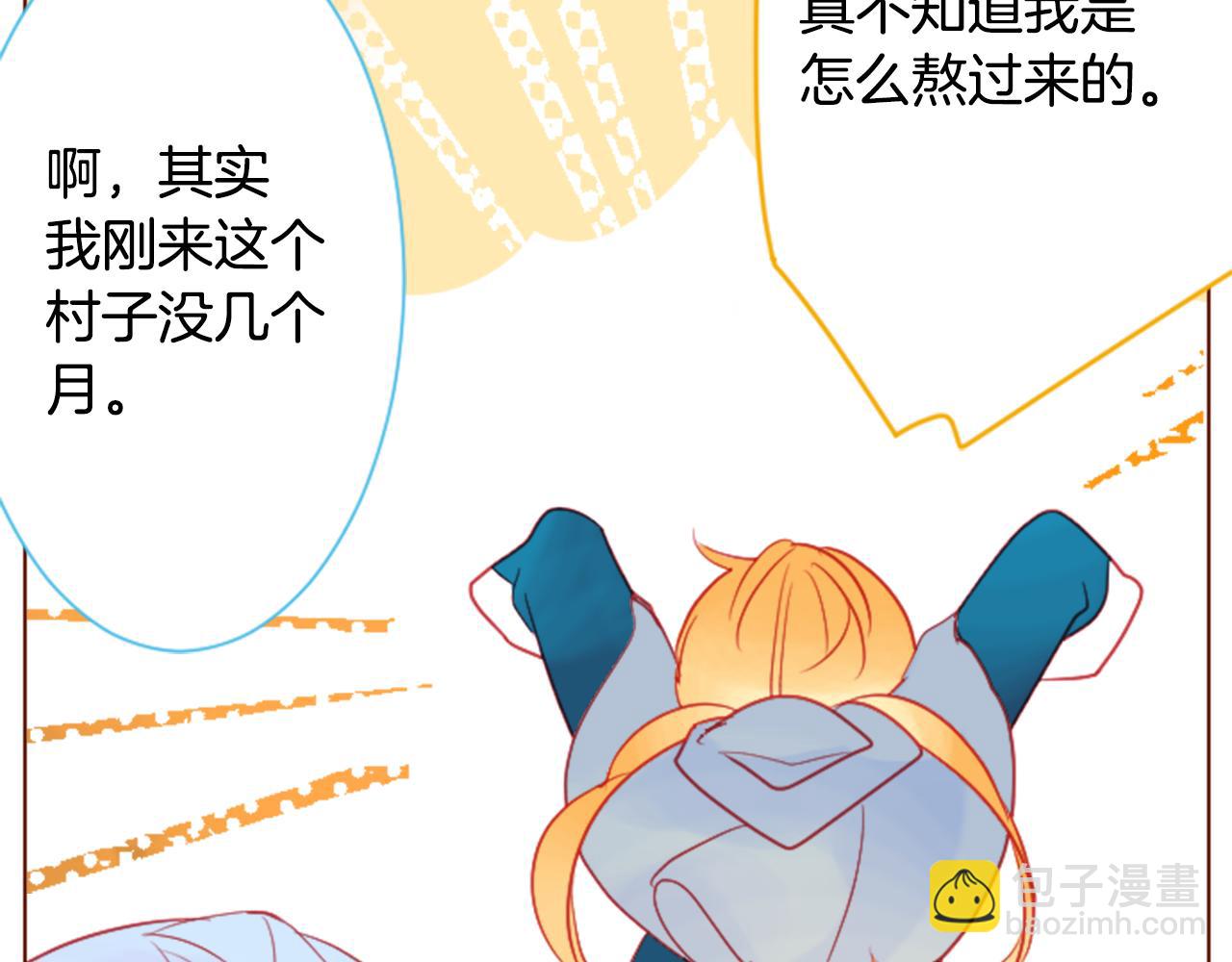 哥哥~請你收養喵 - 第98話 夜晚是短暫的秘密時間(2/2) - 5