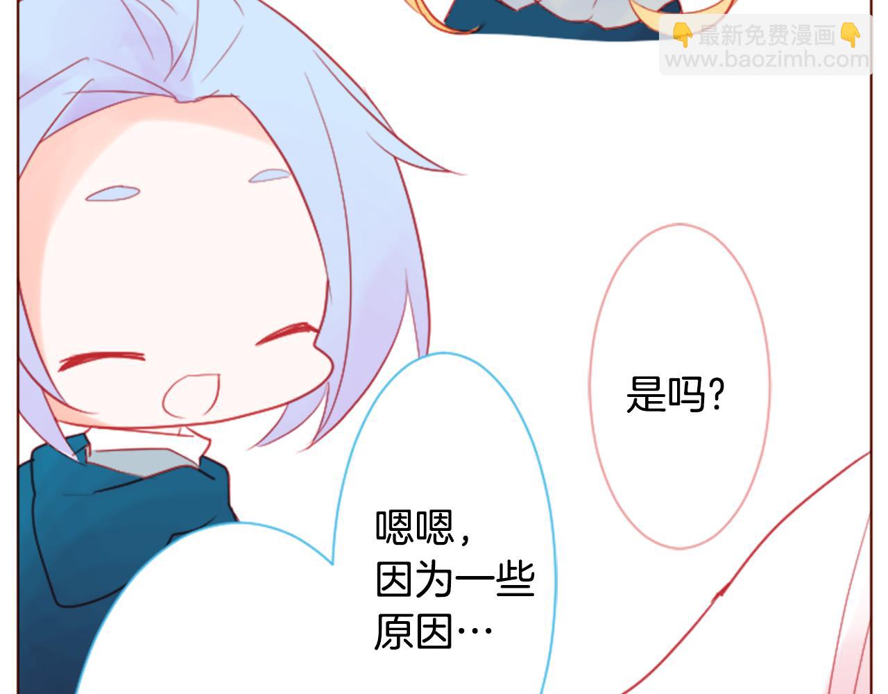 哥哥~請你收養喵 - 第98話 夜晚是短暫的秘密時間(2/2) - 6