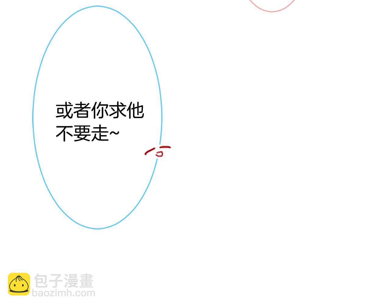 哥哥~請你收養喵 - 第98話 夜晚是短暫的秘密時間(2/2) - 3