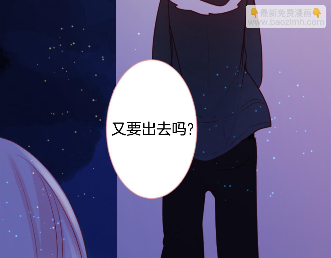 哥哥~請你收養喵 - 第98話 夜晚是短暫的秘密時間(2/2) - 1