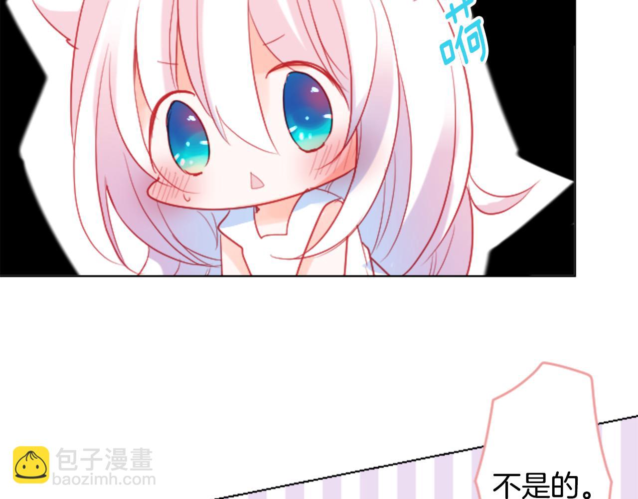 哥哥~請你收養喵 - 第98話 夜晚是短暫的秘密時間(2/2) - 3