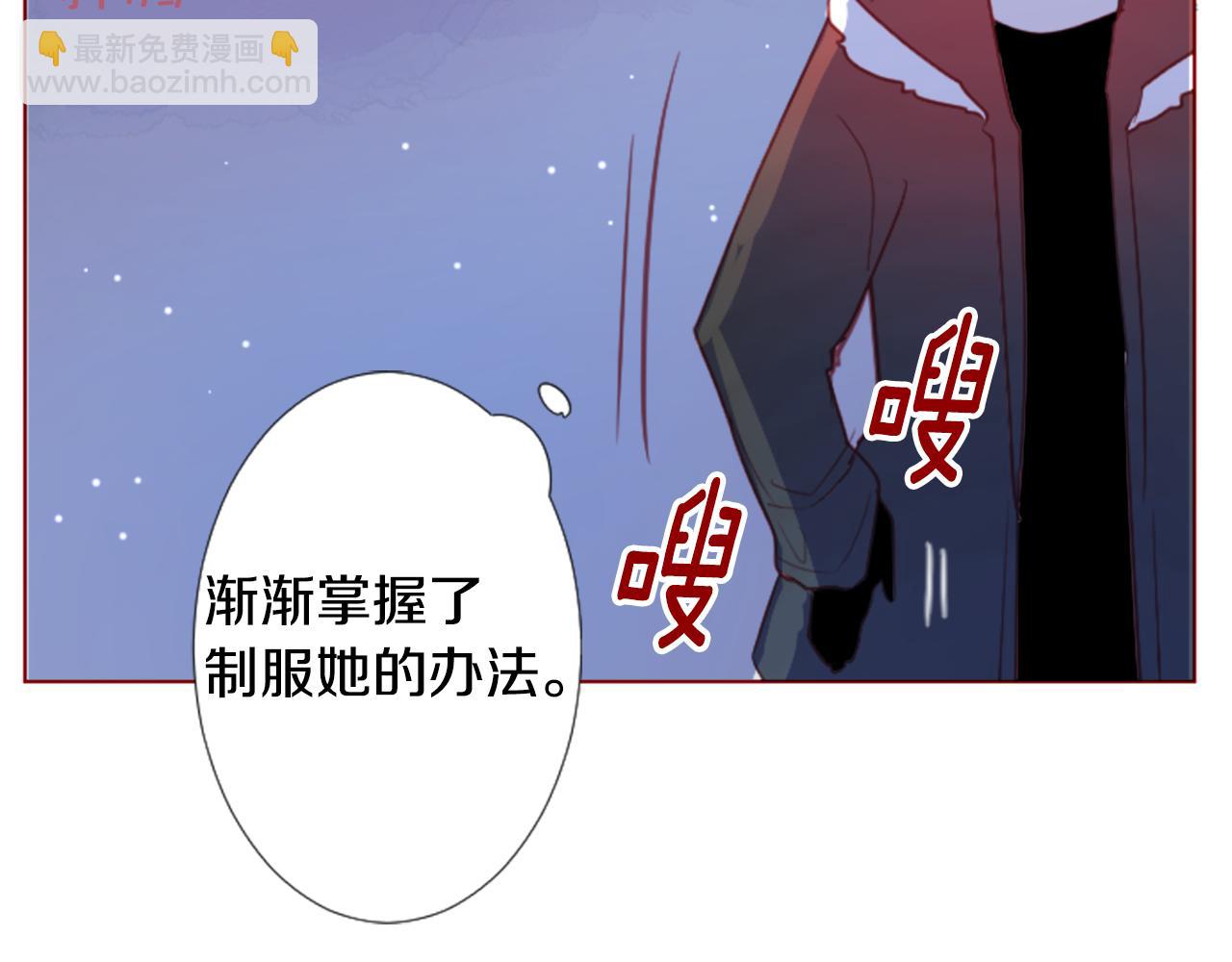 哥哥~請你收養喵 - 第98話 夜晚是短暫的秘密時間(2/2) - 2