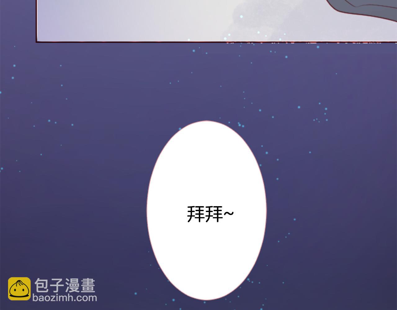 哥哥~請你收養喵 - 第98話 夜晚是短暫的秘密時間(2/2) - 1