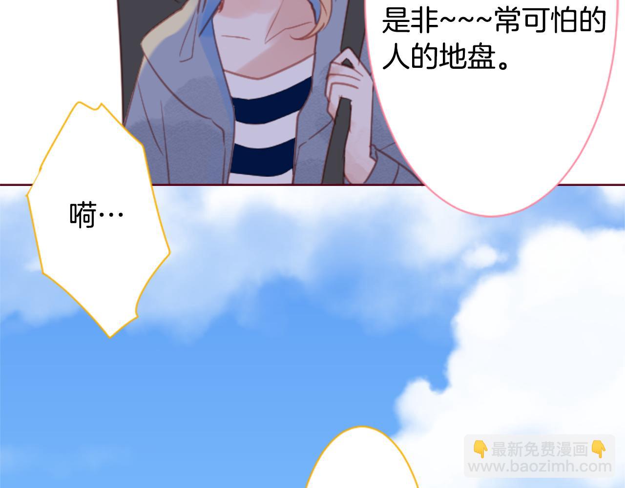 哥哥~請你收養喵 - 第98話 夜晚是短暫的秘密時間(1/2) - 1