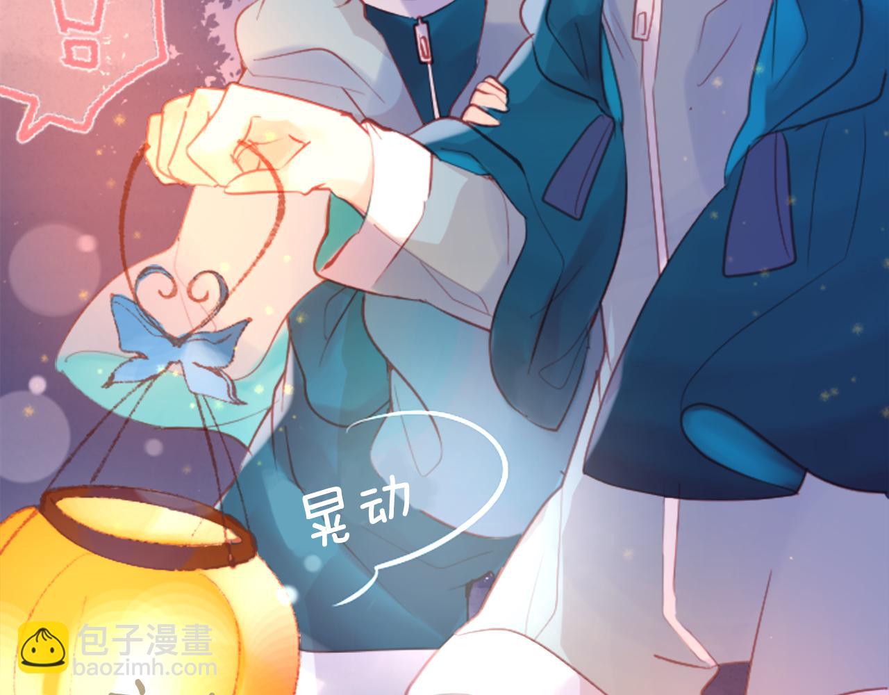 哥哥~請你收養喵 - 第98話 夜晚是短暫的秘密時間(2/2) - 5