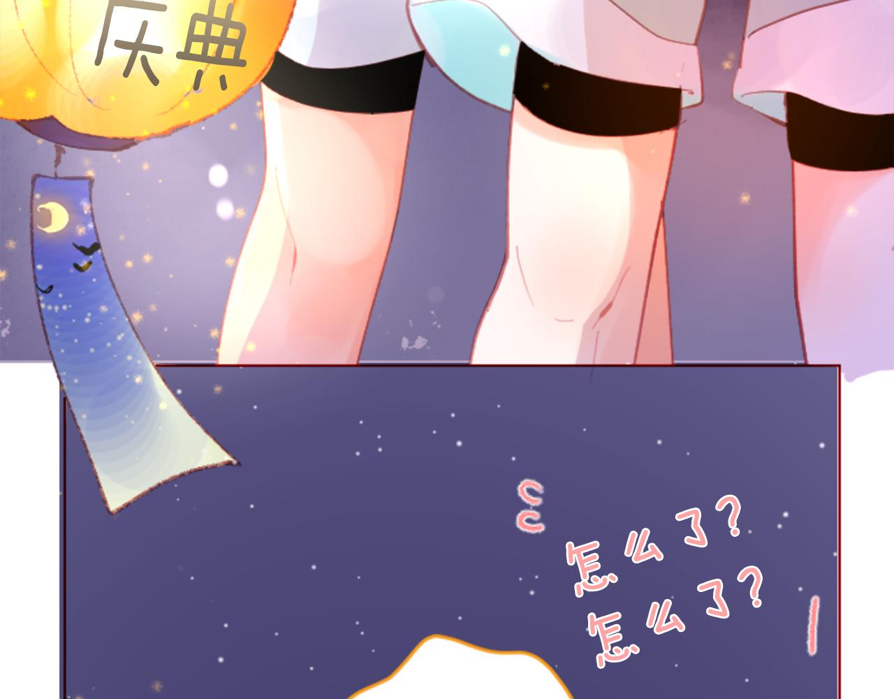 哥哥~請你收養喵 - 第98話 夜晚是短暫的秘密時間(2/2) - 6