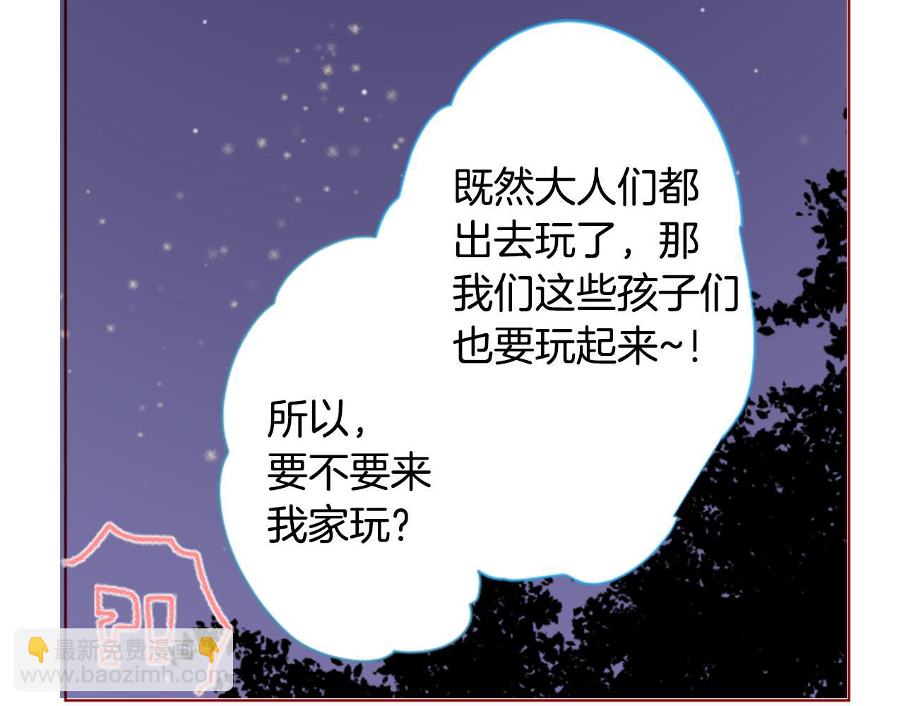 哥哥~請你收養喵 - 第98話 夜晚是短暫的秘密時間(2/2) - 8