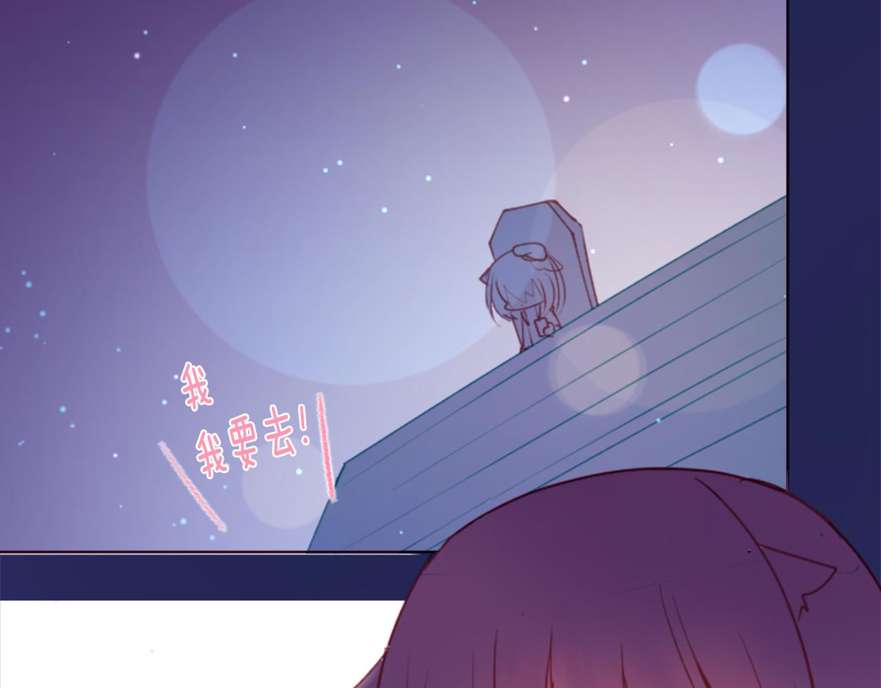 哥哥~請你收養喵 - 第98話 夜晚是短暫的秘密時間(2/2) - 4