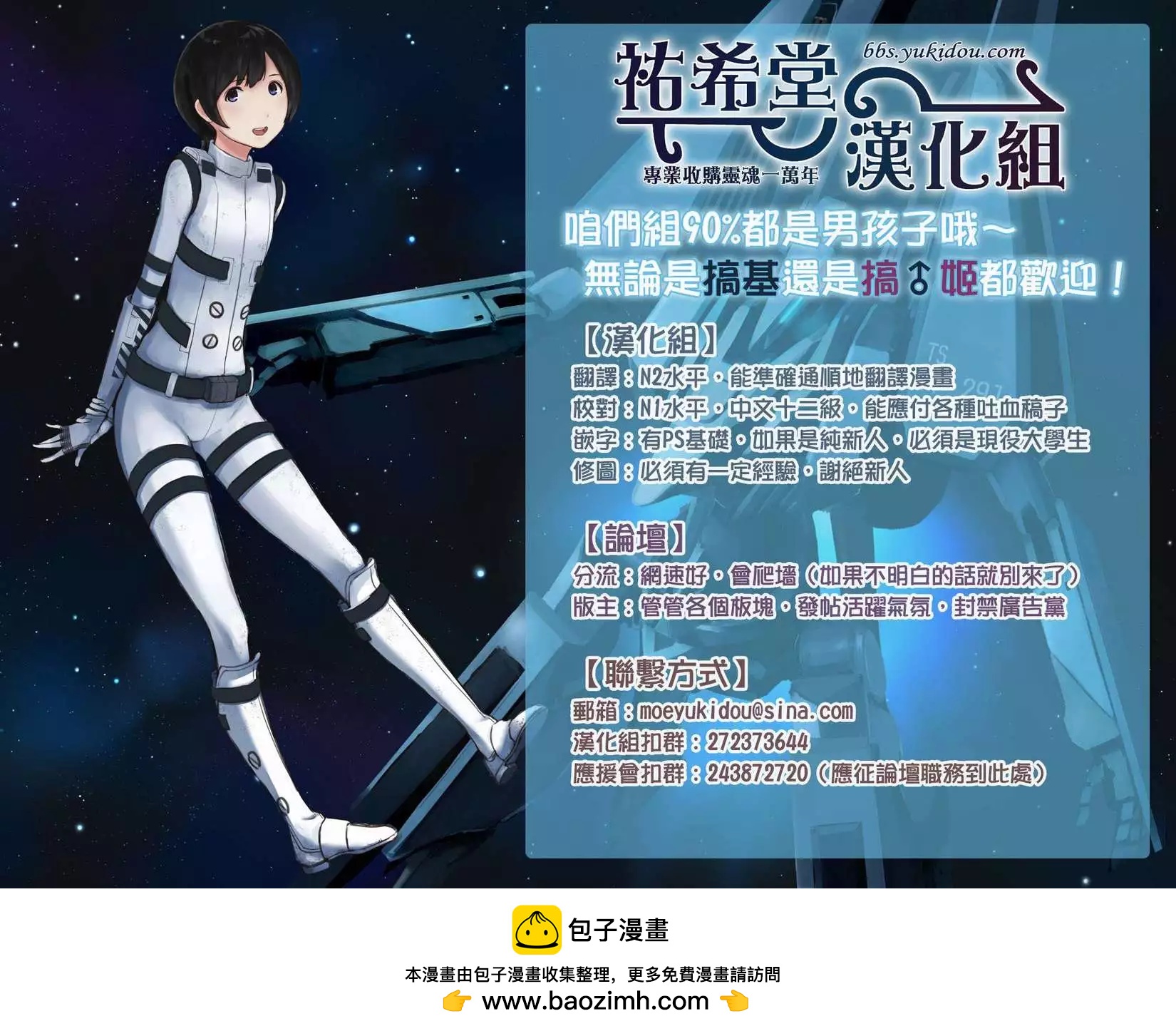 哥哥是情敵 - 第16回 - 1