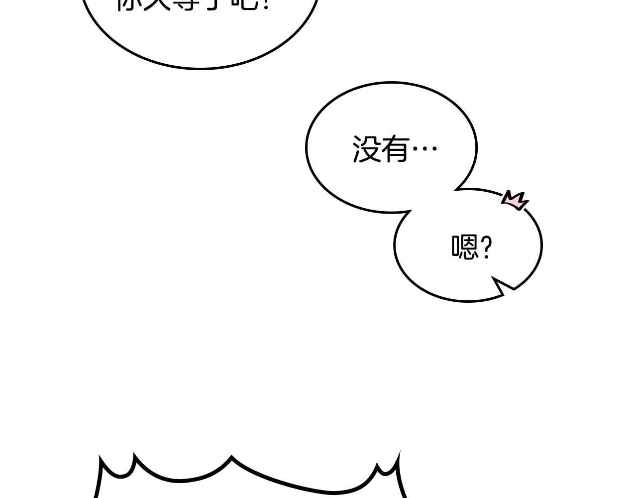 第10话 跟屁虫！乡巴佬！(1/3)-第11话