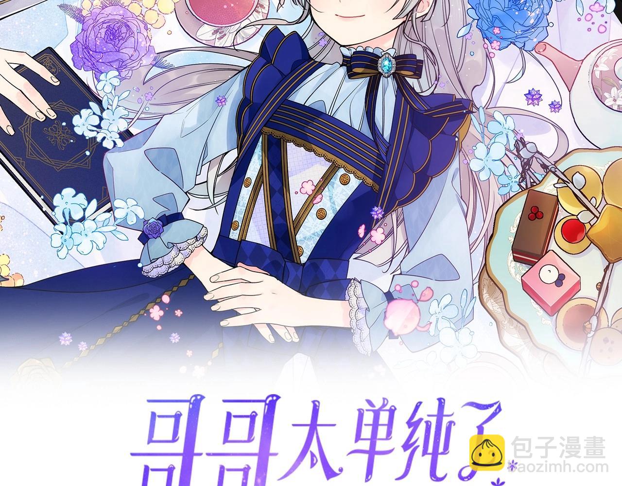 第10话 跟屁虫！乡巴佬！(1/3)-第11话