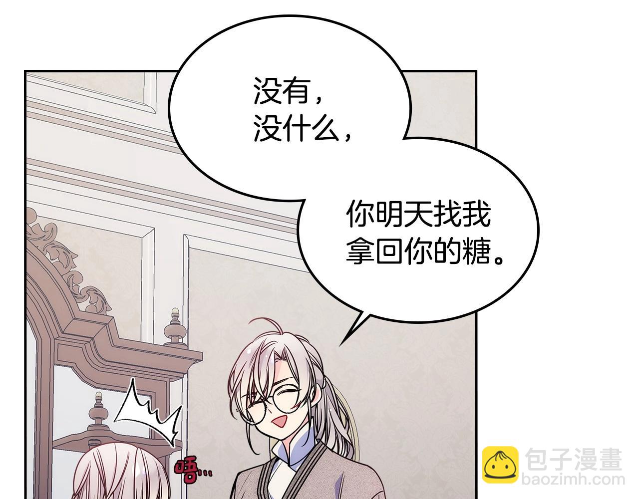 第10话 跟屁虫！乡巴佬！(1/3)-第11话