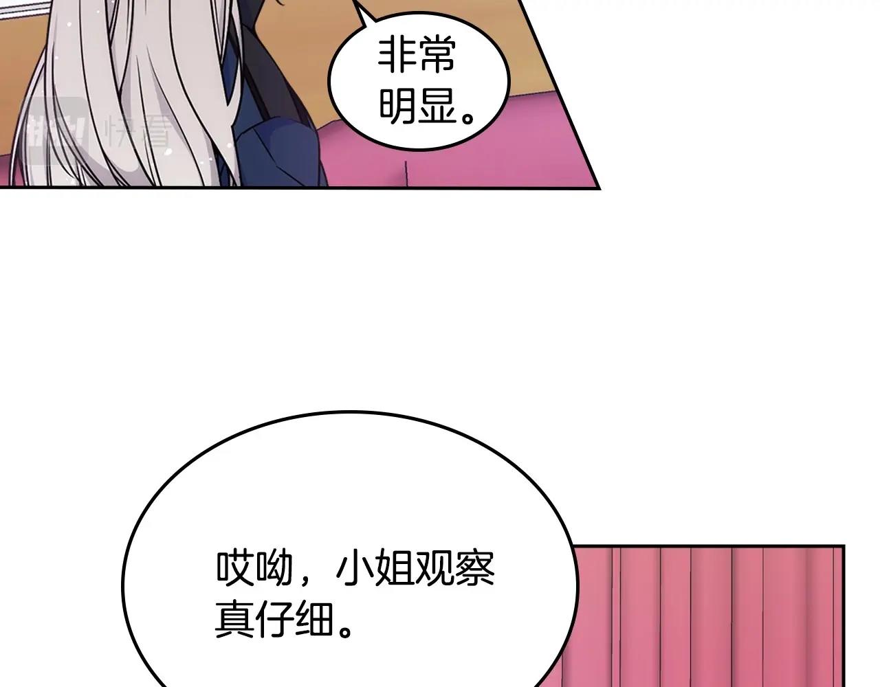 第12话 知道真相的我好羞耻(1/3)-第13话