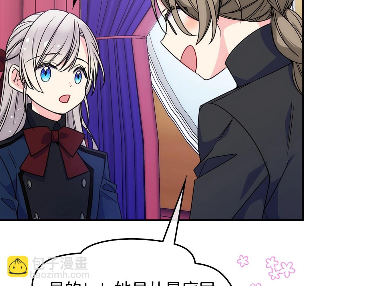 第12话 知道真相的我好羞耻(1/3)-第13话