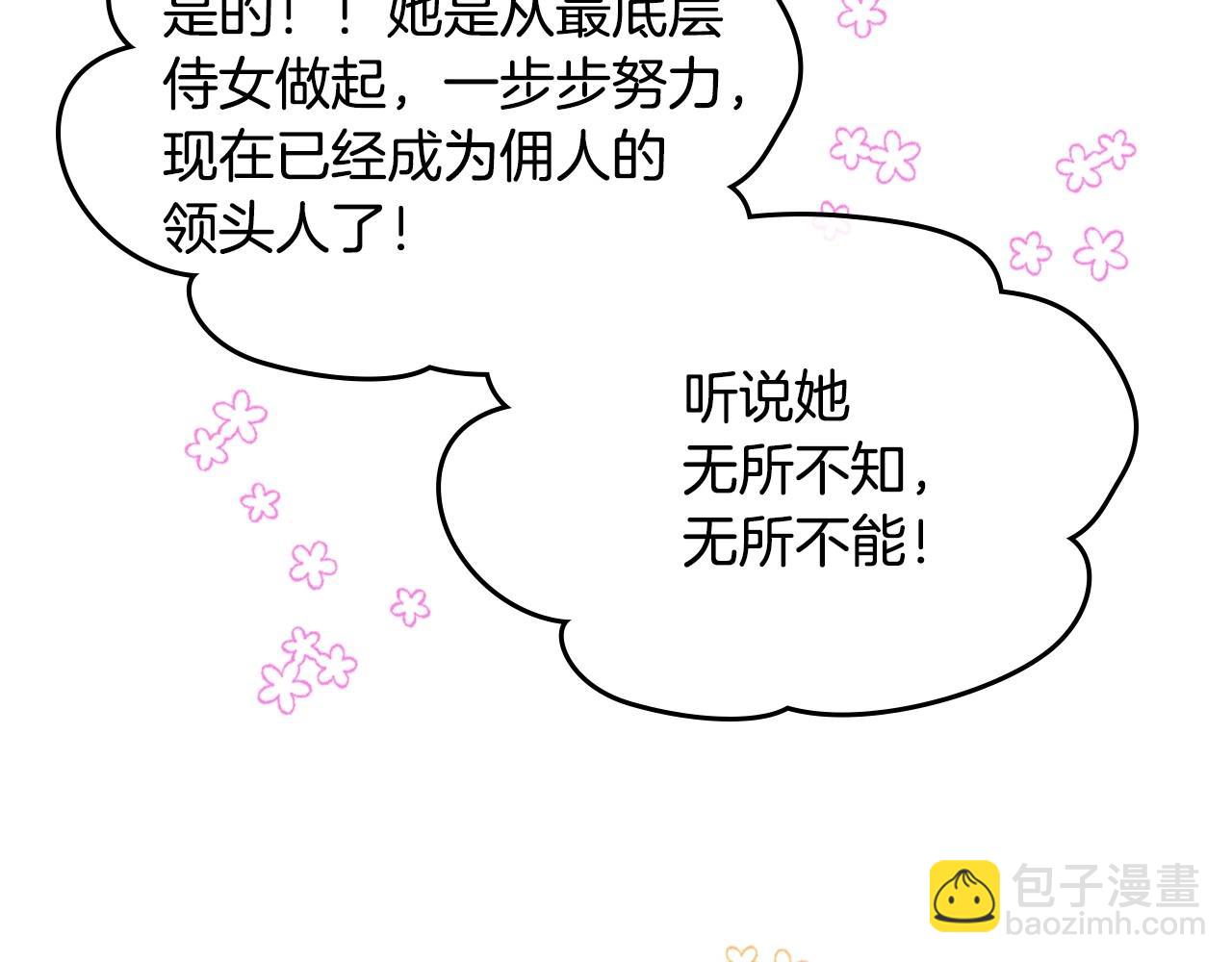 第12话 知道真相的我好羞耻(1/3)-第13话