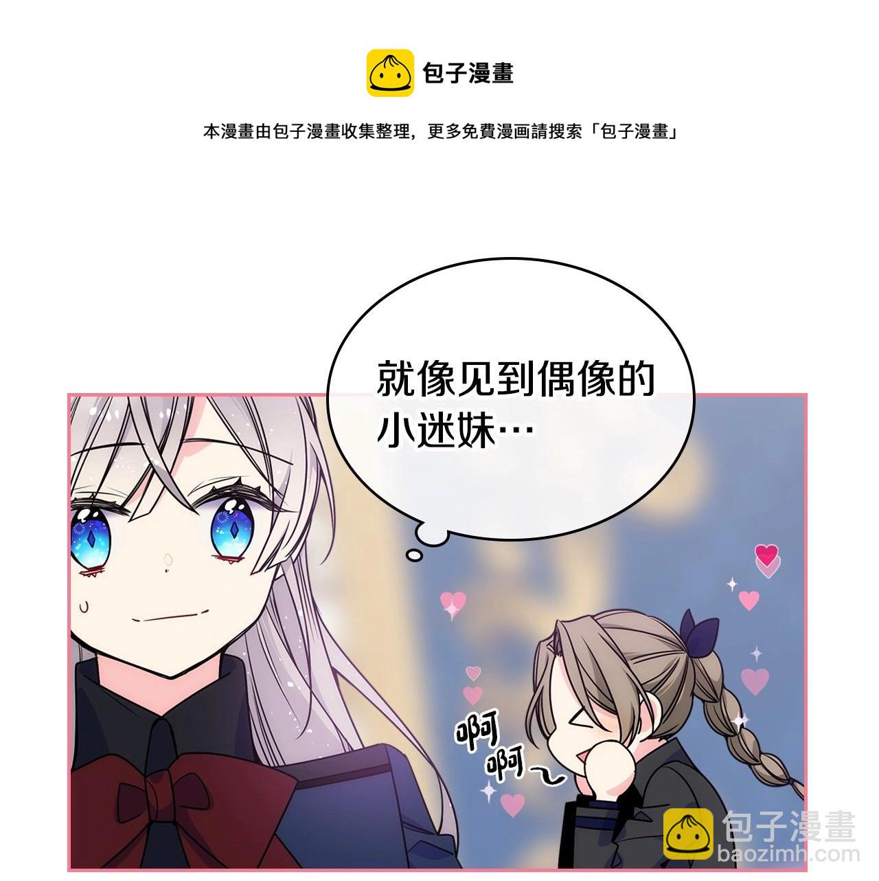 第12话 知道真相的我好羞耻(1/3)-第13话