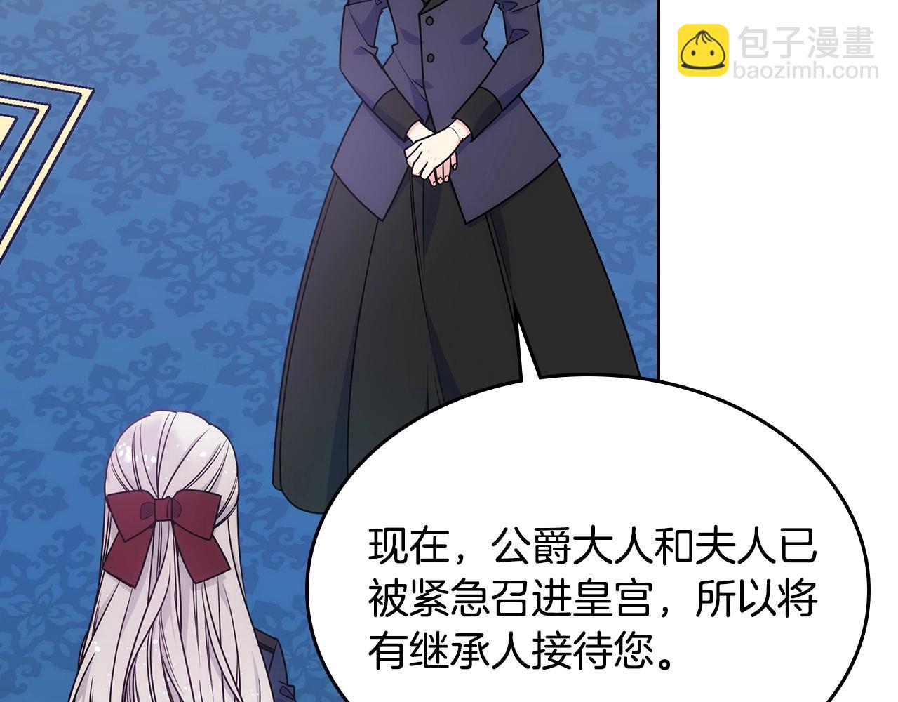 第12话 知道真相的我好羞耻(1/3)-第13话