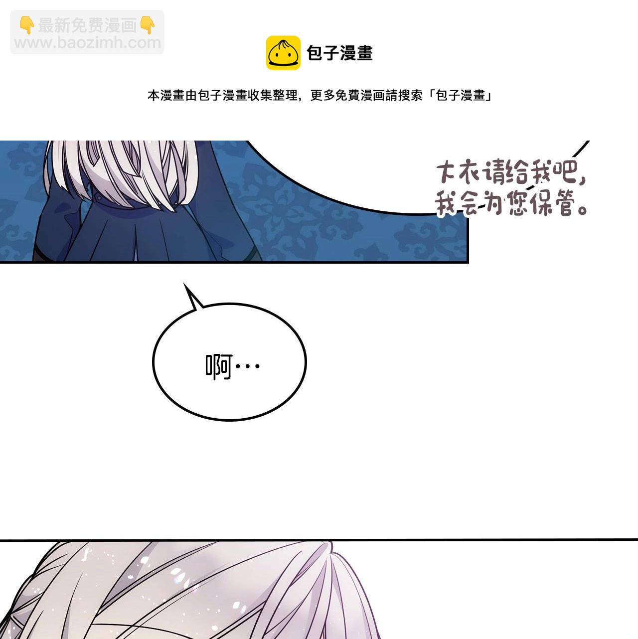 第12话 知道真相的我好羞耻(1/3)-第13话