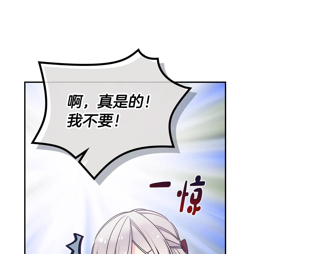 第12话 知道真相的我好羞耻(1/3)-第13话