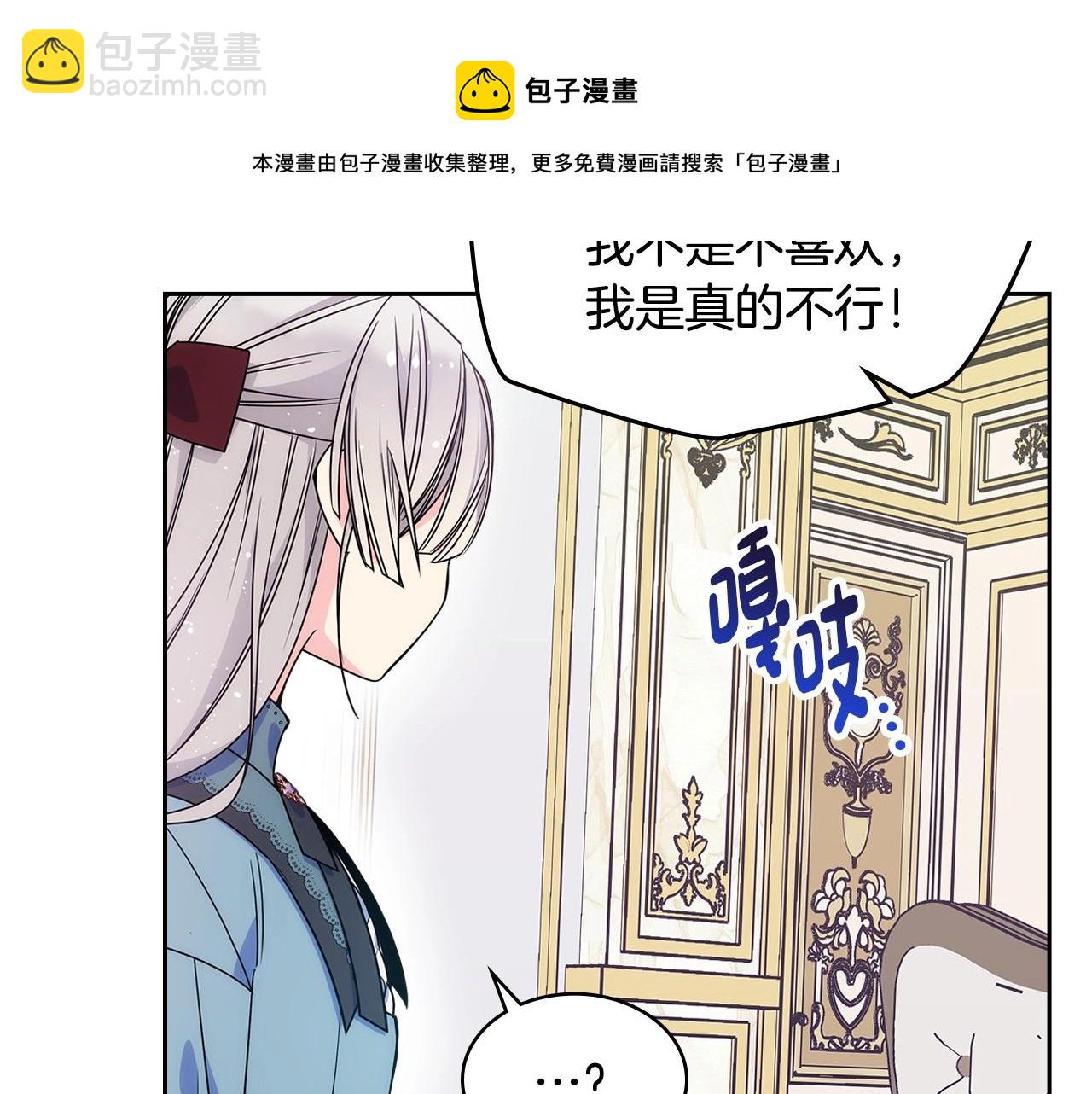 第12话 知道真相的我好羞耻(1/3)-第13话