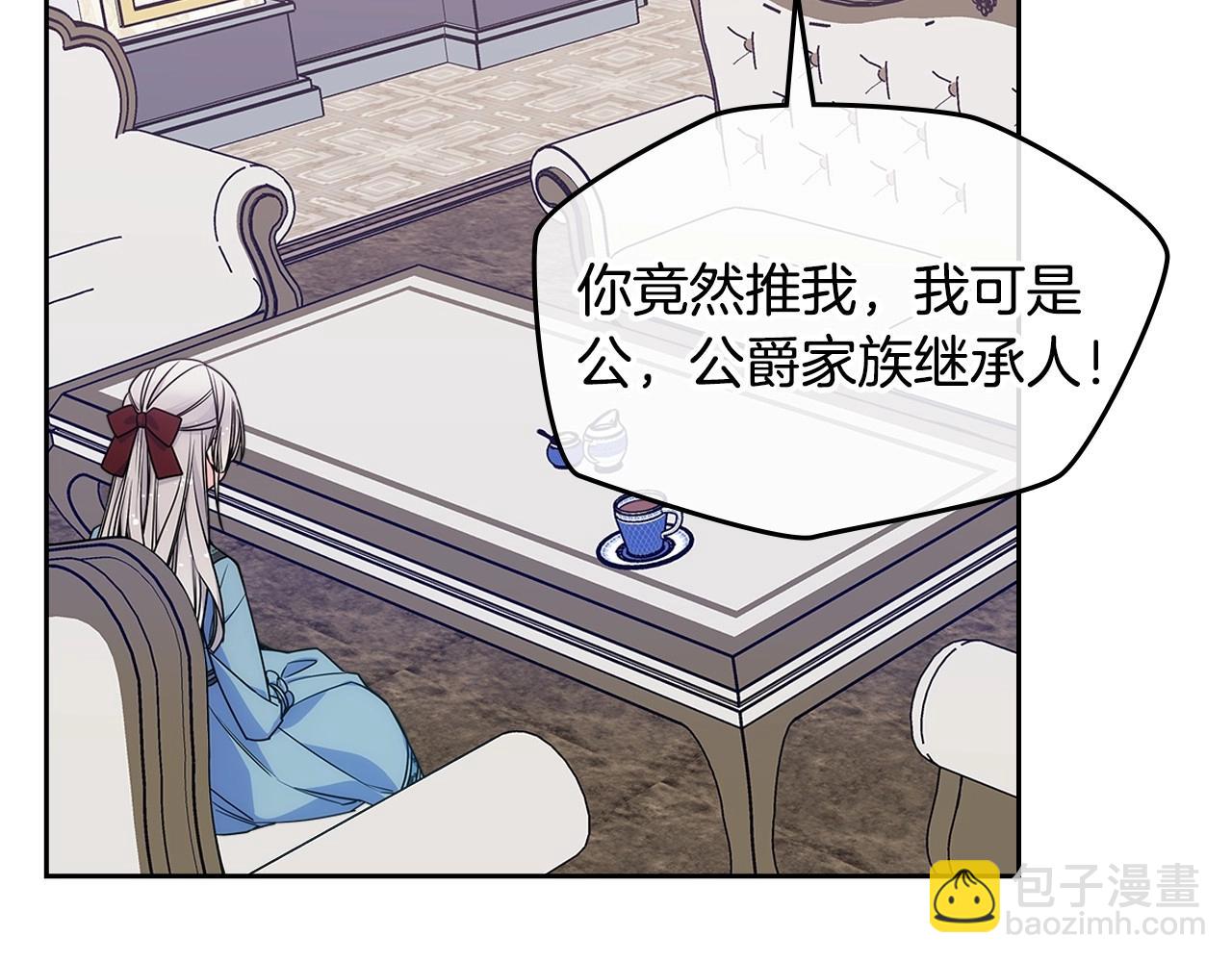 第12话 知道真相的我好羞耻(1/3)-第13话