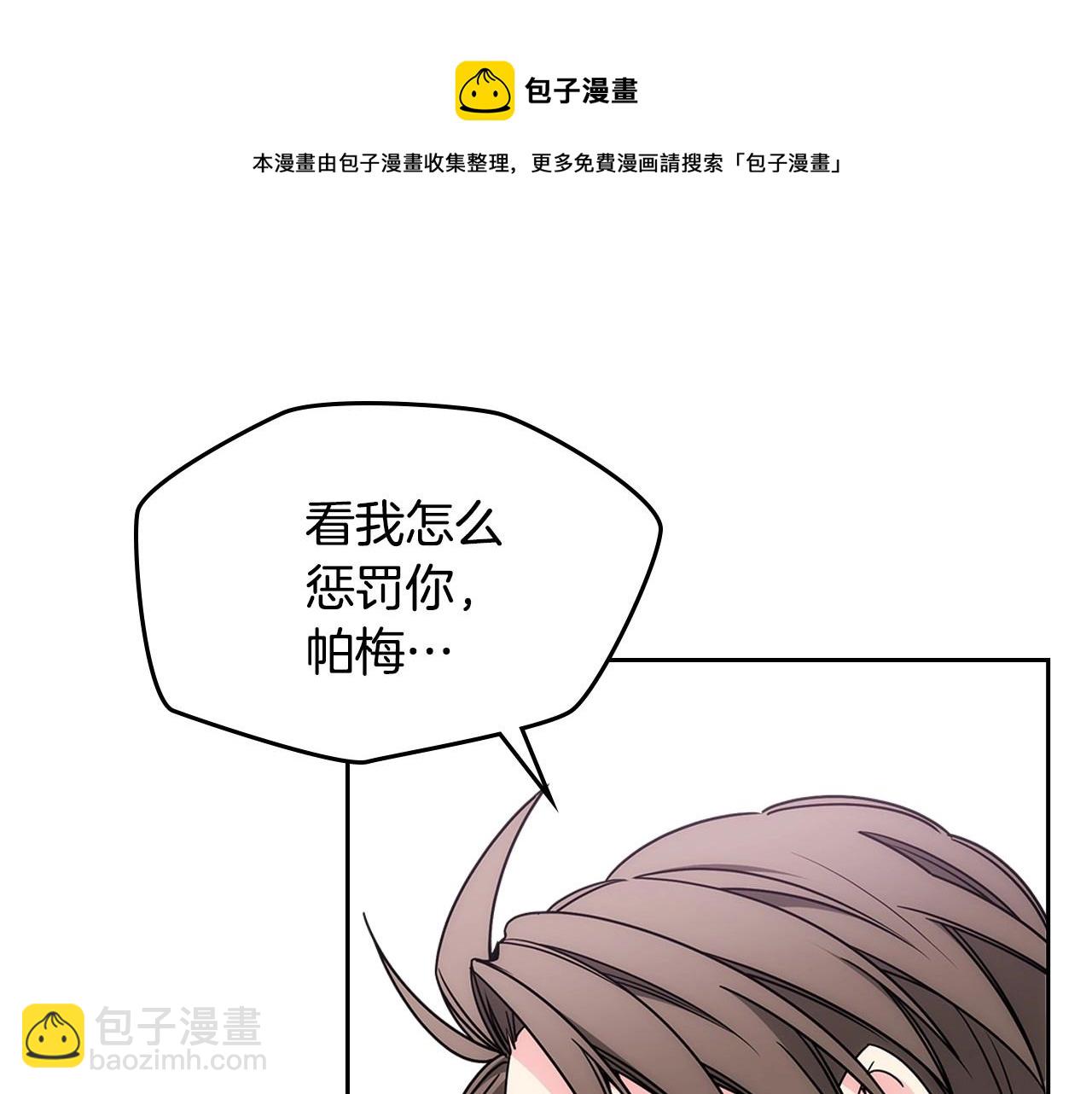 第12话 知道真相的我好羞耻(1/3)-第13话