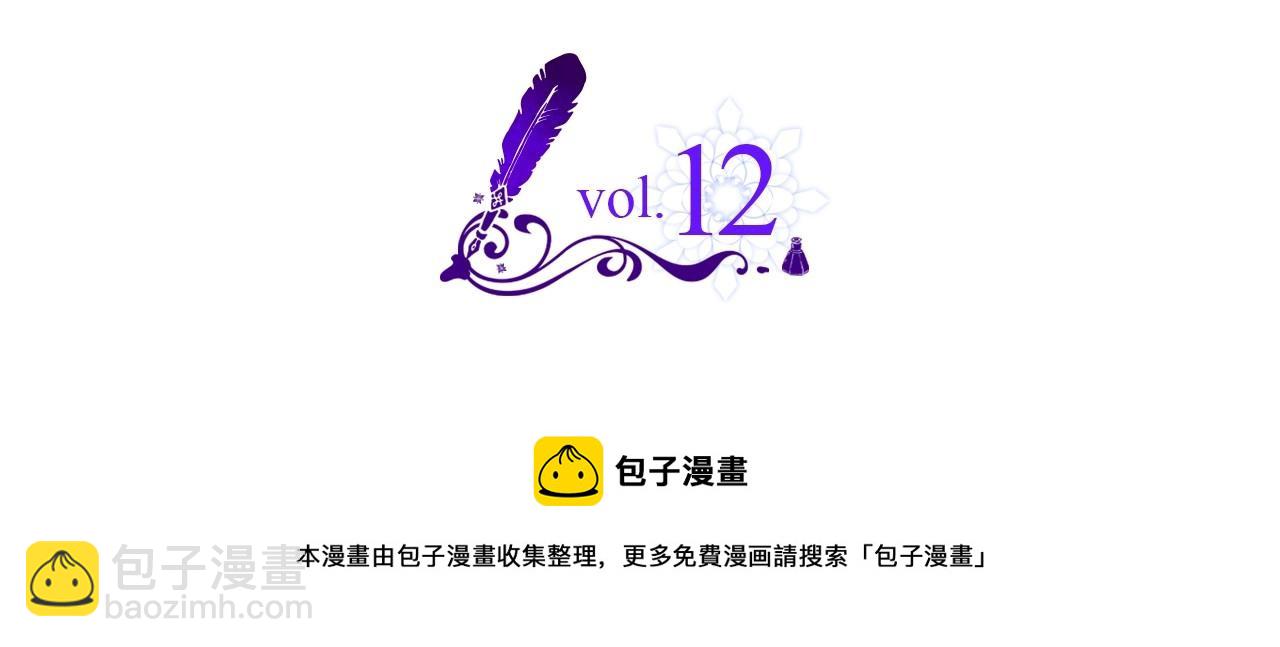 第12话 知道真相的我好羞耻(1/3)-第13话