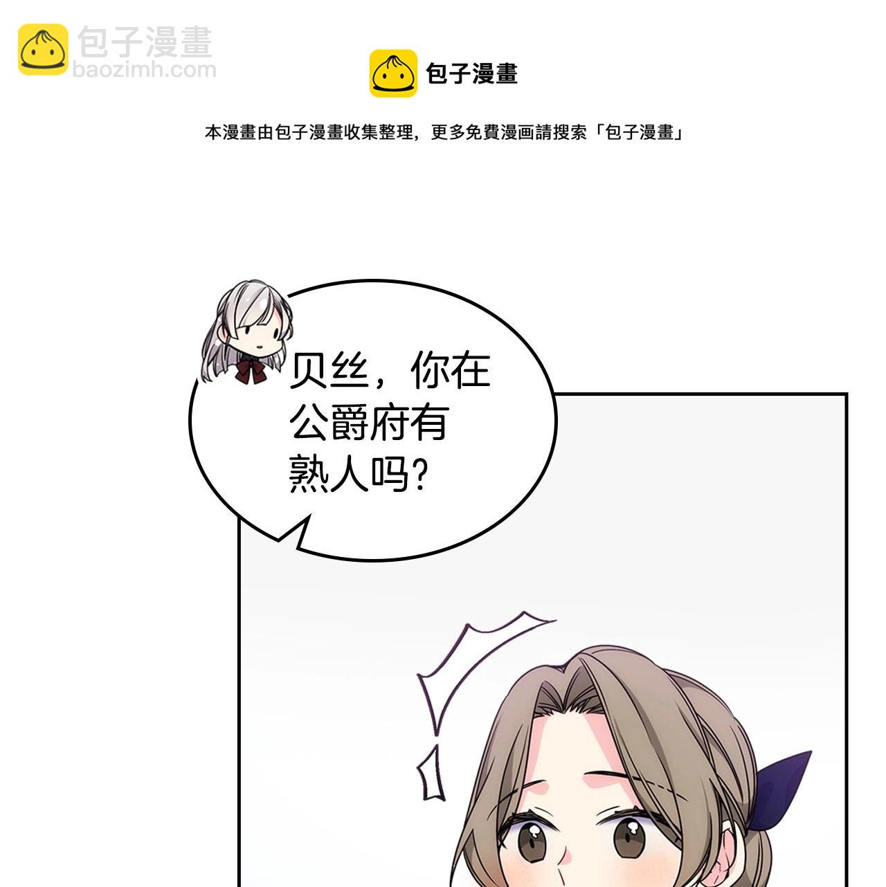 第12话 知道真相的我好羞耻(1/3)-第13话