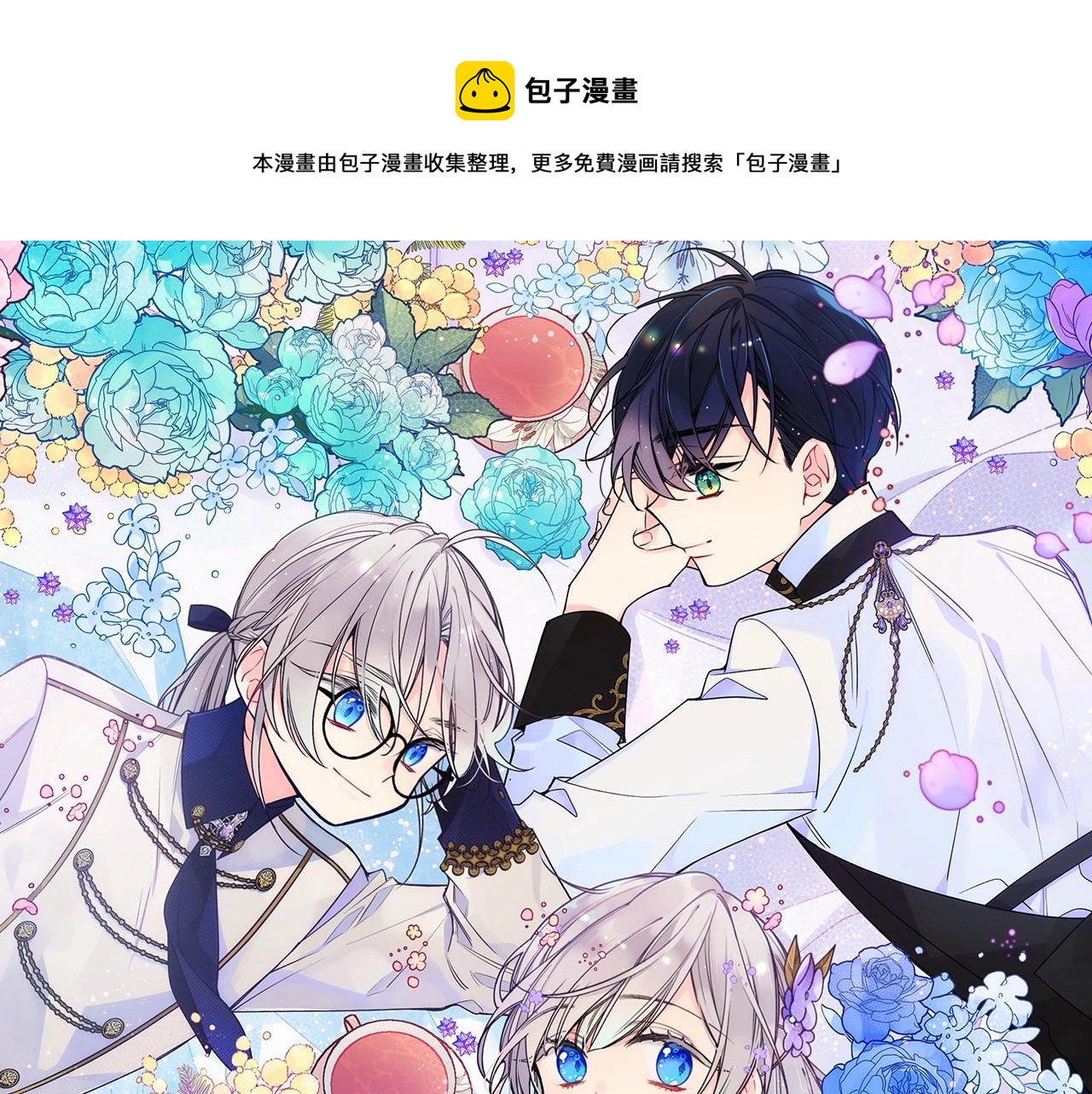 第14话 不要随便许愿(1/3)-第15话