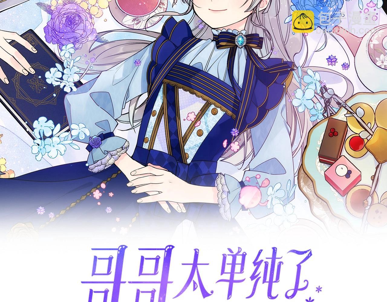 第14话 不要随便许愿(1/3)-第15话