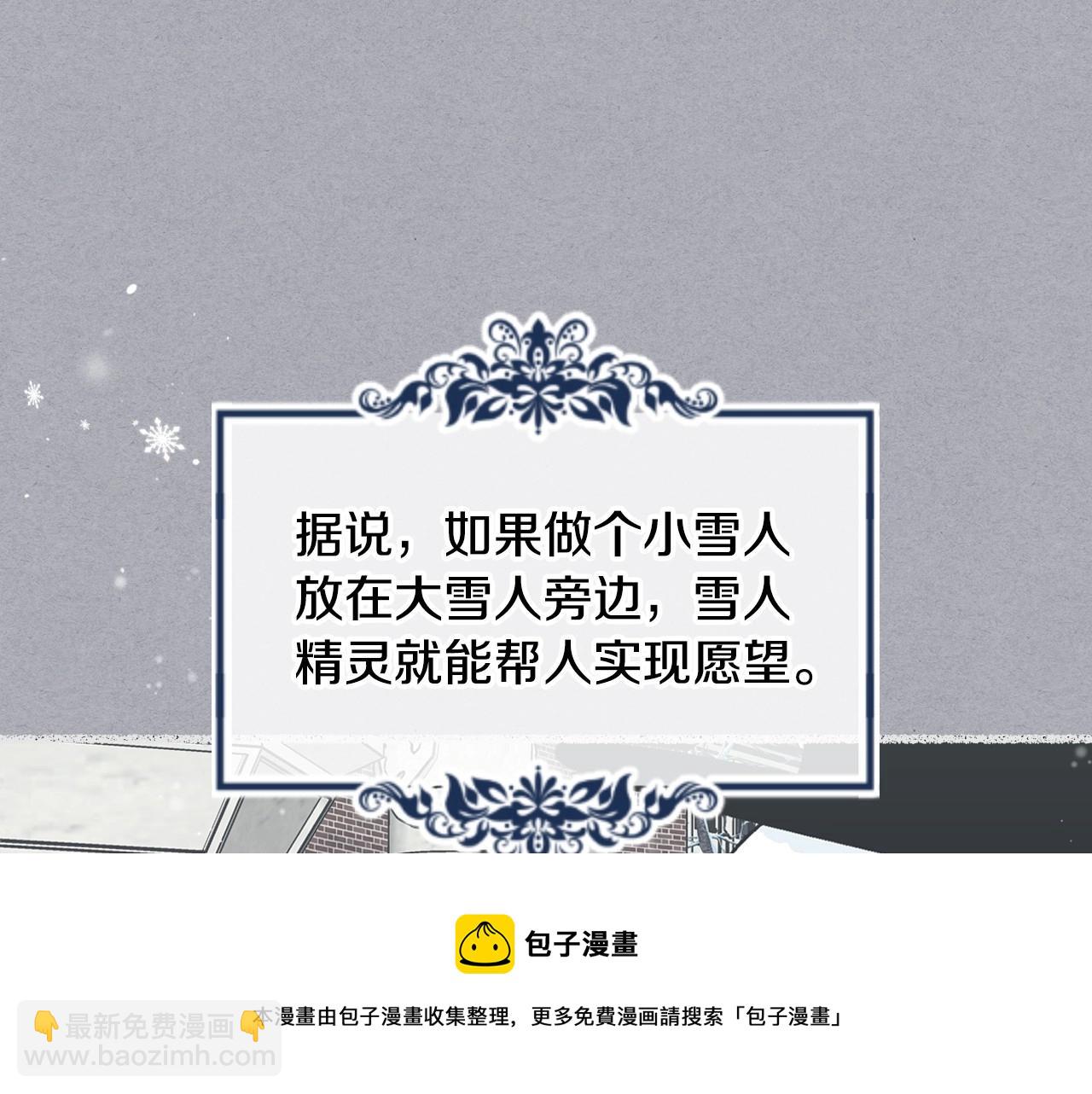 第14话 不要随便许愿(1/3)-第15话