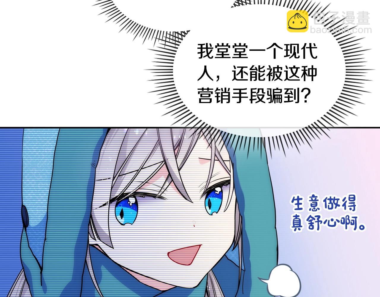 第14话 不要随便许愿(1/3)-第15话