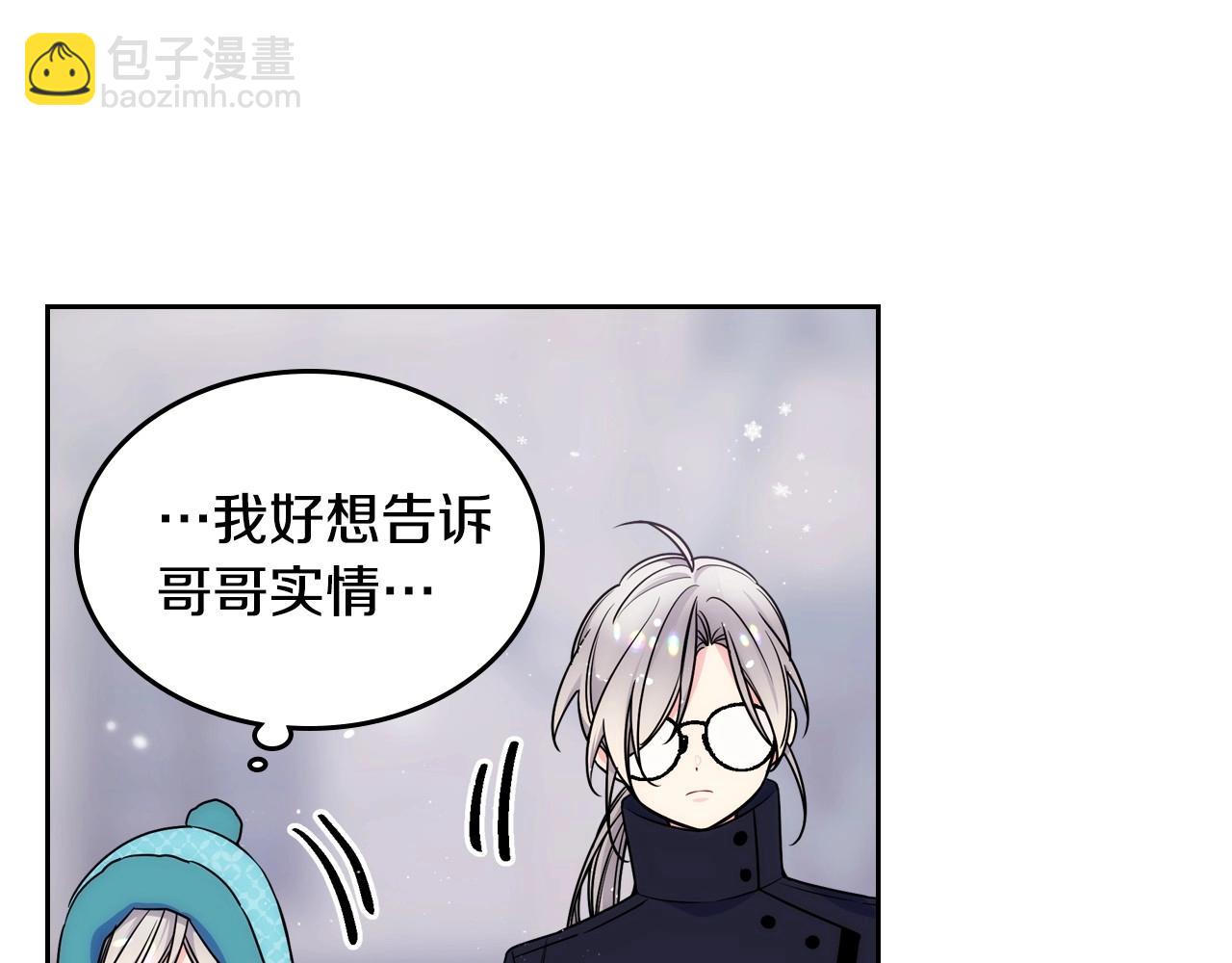 第14话 不要随便许愿(1/3)-第15话