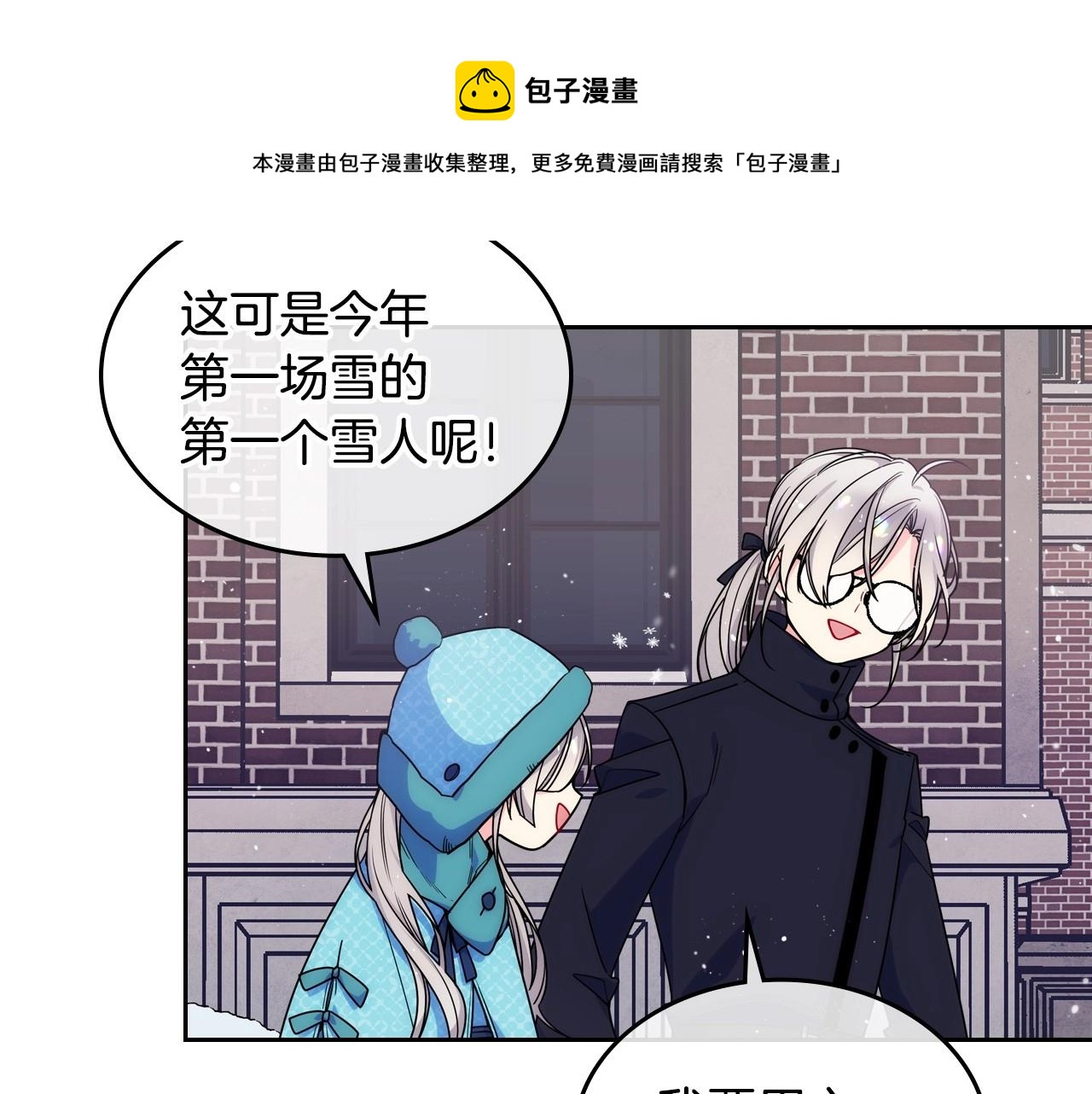 第14话 不要随便许愿(1/3)-第15话