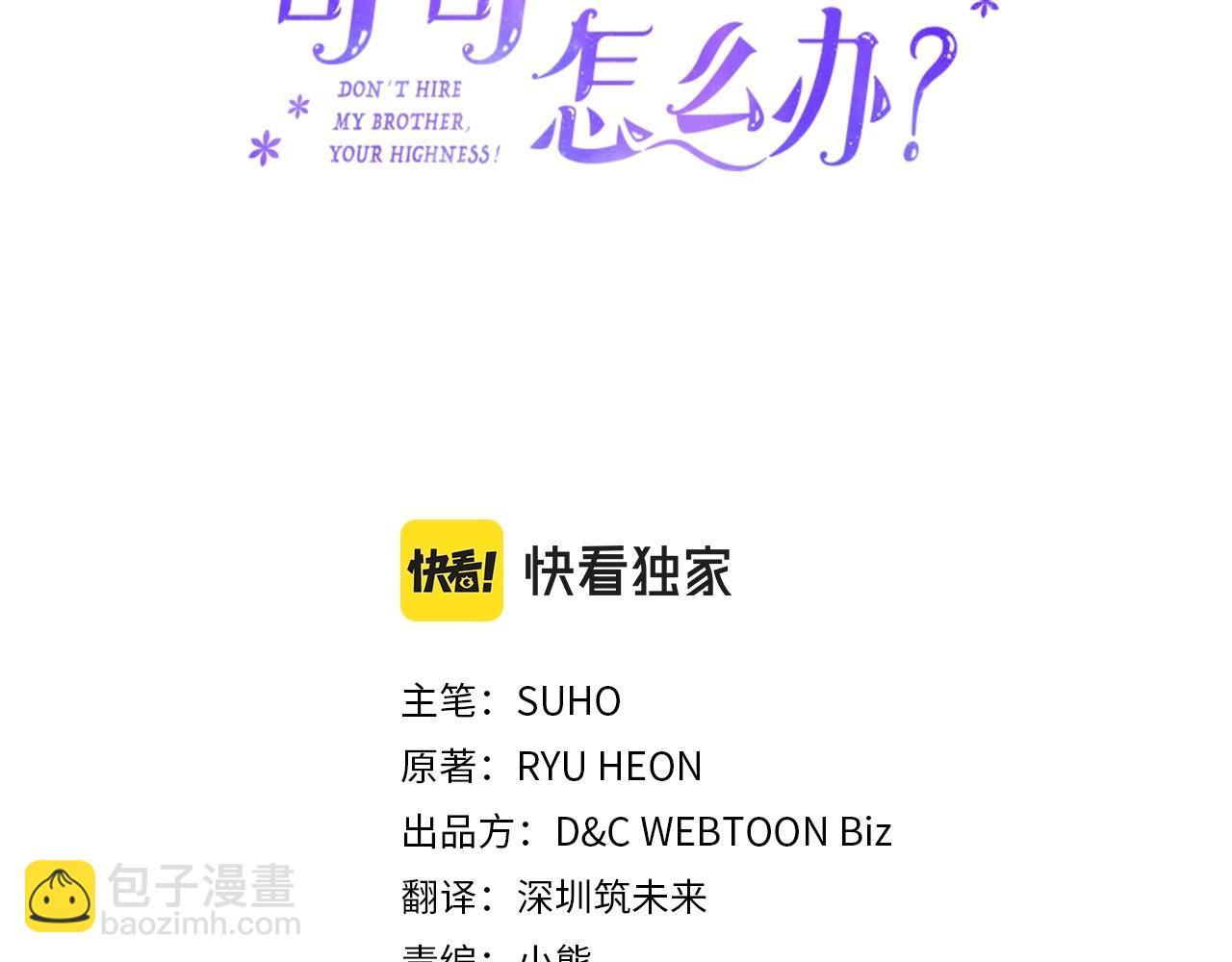 第14话 不要随便许愿(1/3)-第15话