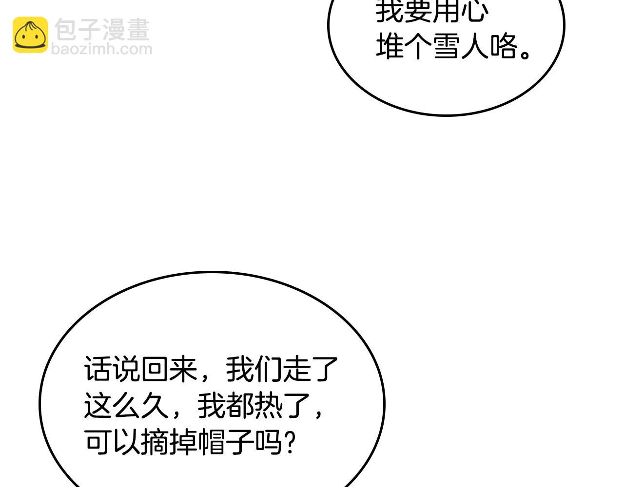 第14话 不要随便许愿(1/3)-第15话