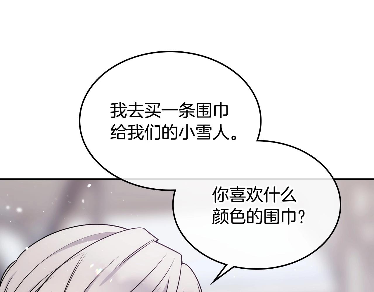 第14话 不要随便许愿(1/3)-第15话