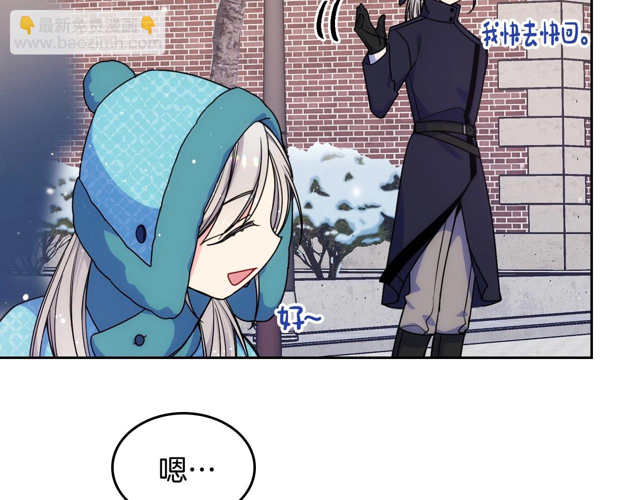 第14话 不要随便许愿(1/3)-第15话