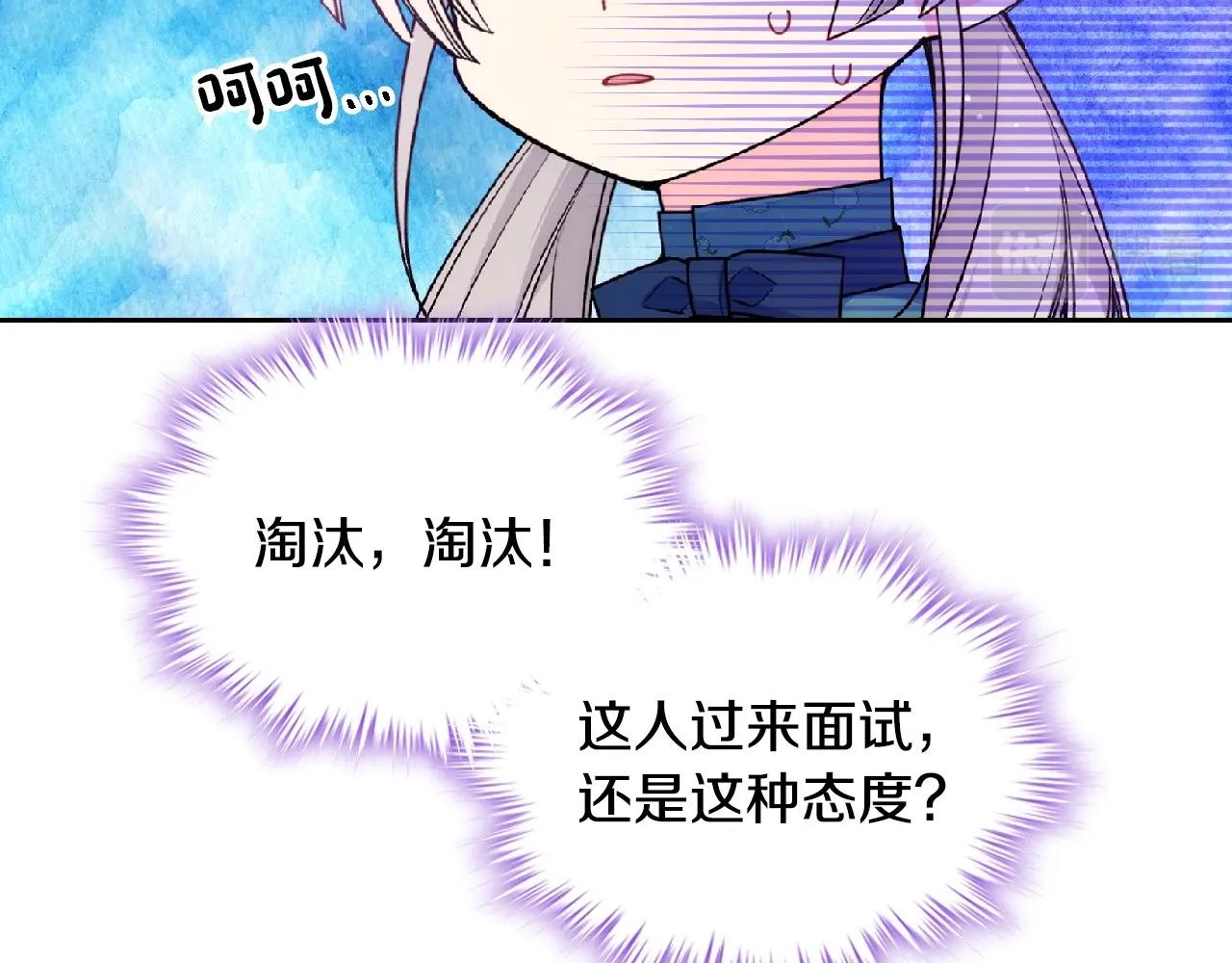 第16话 成为甲方的快感(1/3)-第17话