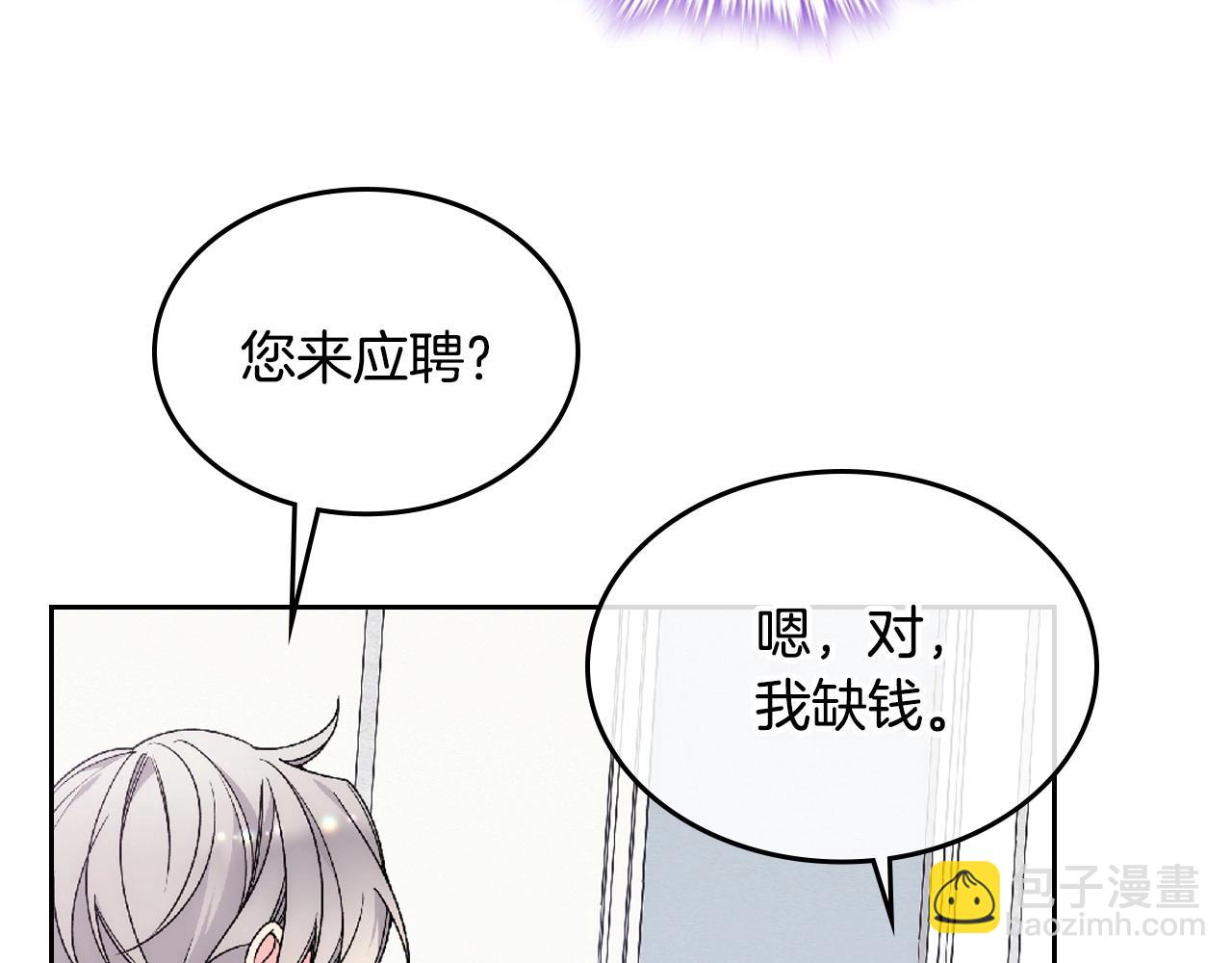 第16话 成为甲方的快感(1/3)-第17话