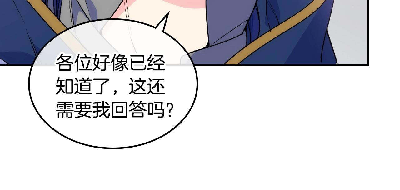 第16话 成为甲方的快感(1/3)-第17话