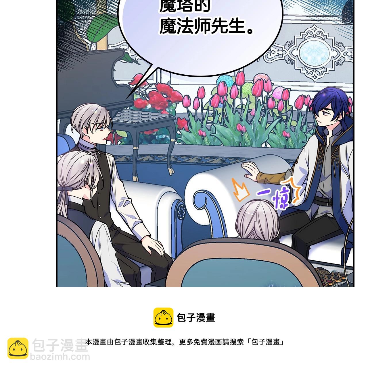 第16话 成为甲方的快感(1/3)-第17话