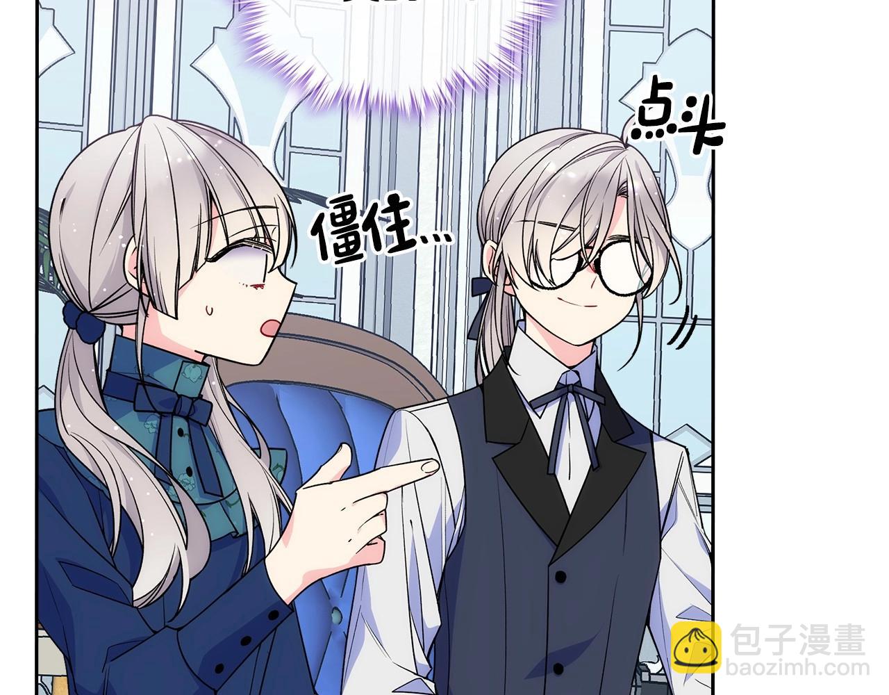 第16话 成为甲方的快感(1/3)-第17话