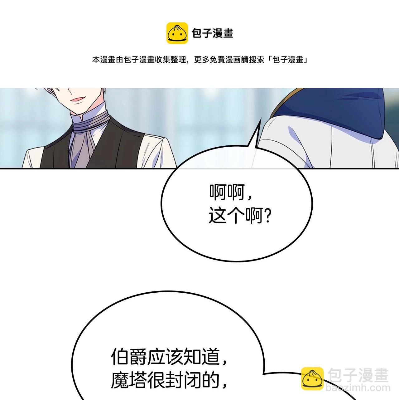 第16话 成为甲方的快感(1/3)-第17话