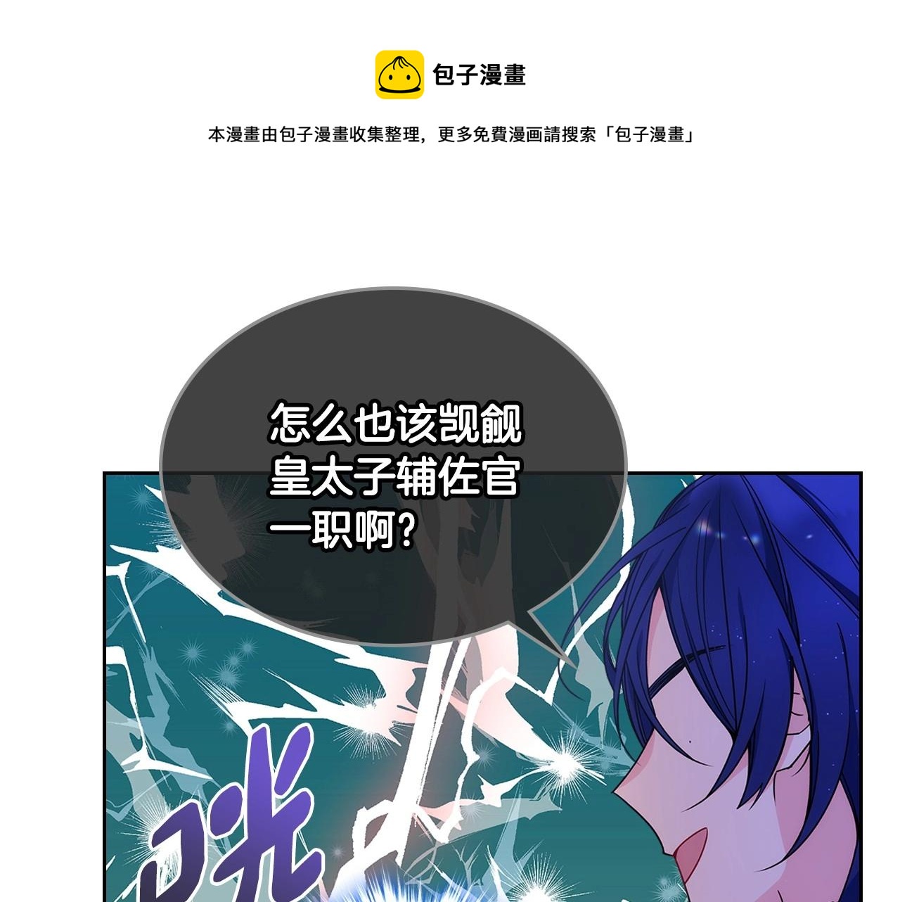 第16话 成为甲方的快感(1/3)-第17话