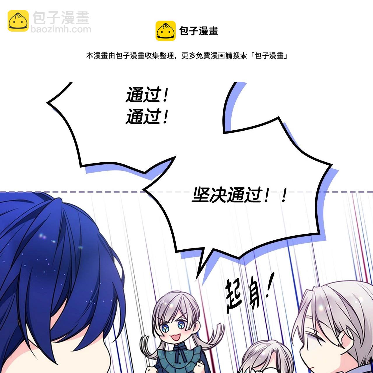 第16话 成为甲方的快感(1/3)-第17话