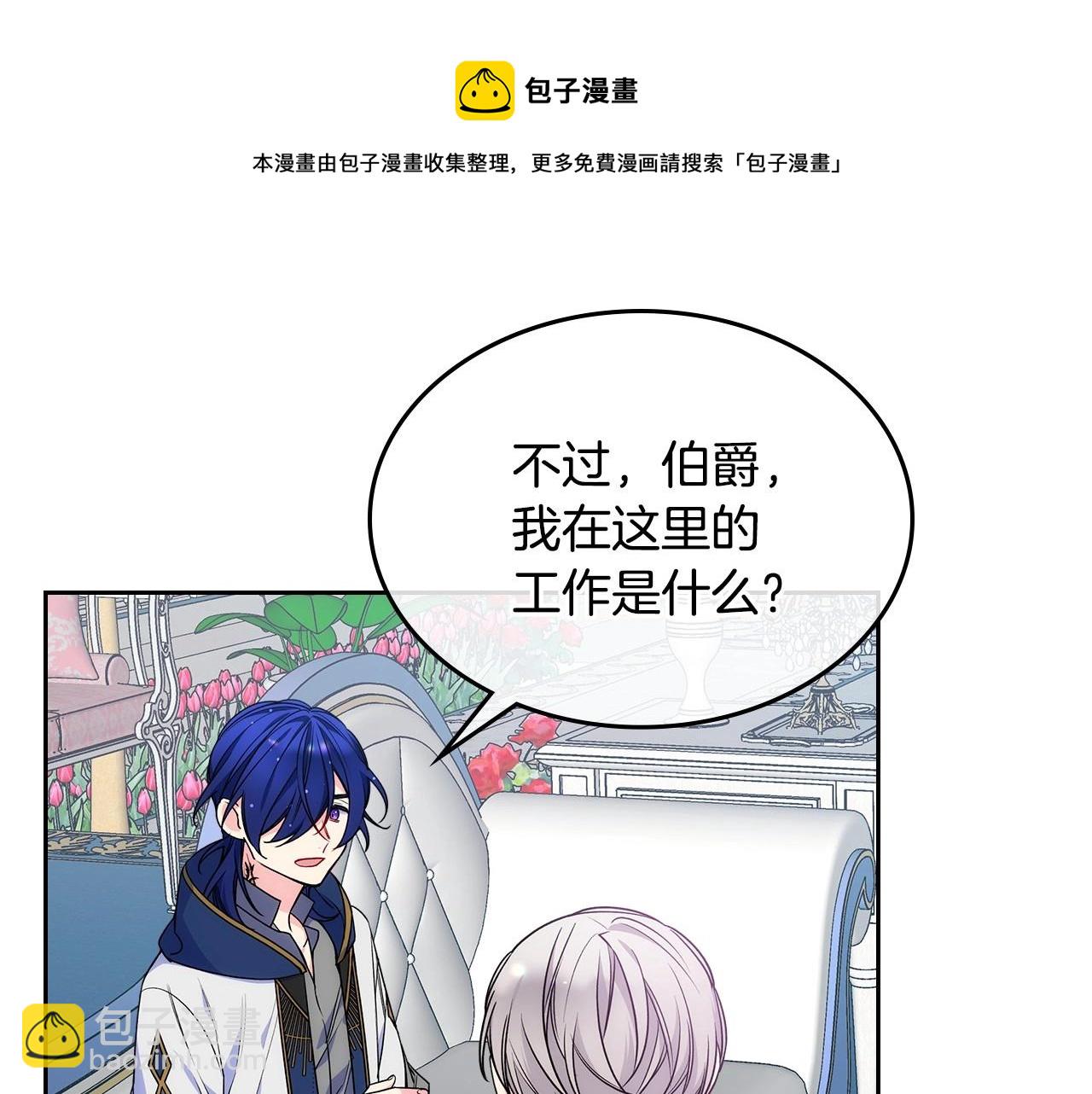 第16话 成为甲方的快感(1/3)-第17话