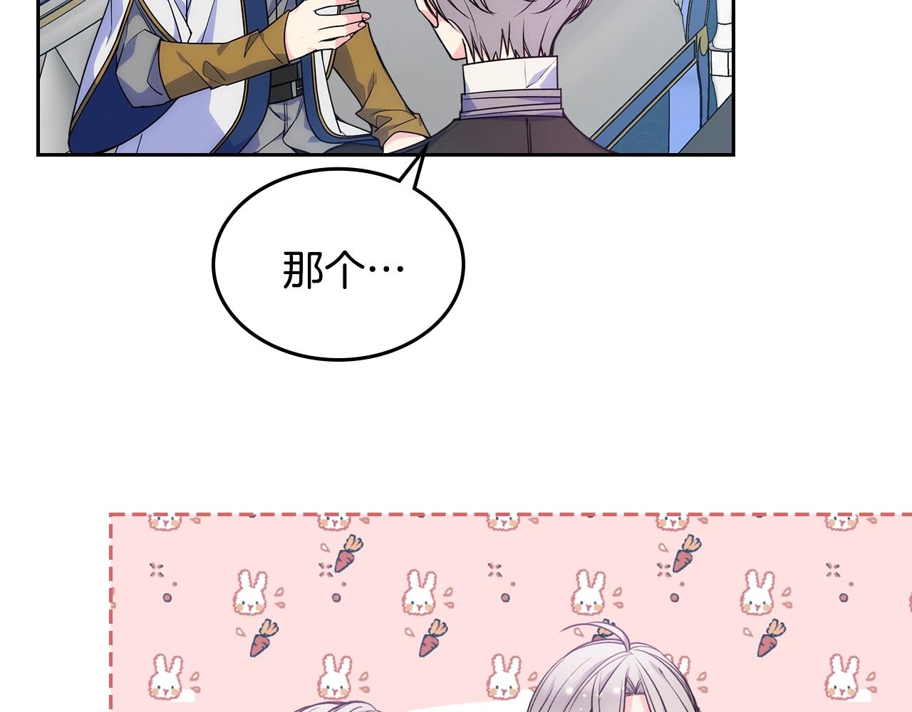 第16话 成为甲方的快感(1/3)-第17话