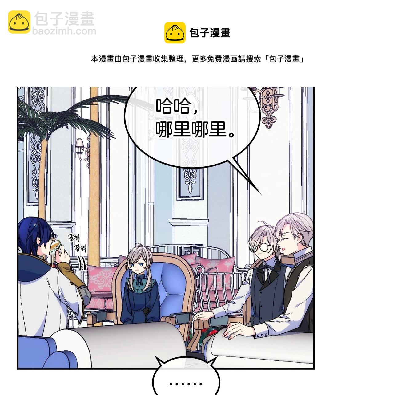 第16话 成为甲方的快感(1/3)-第17话