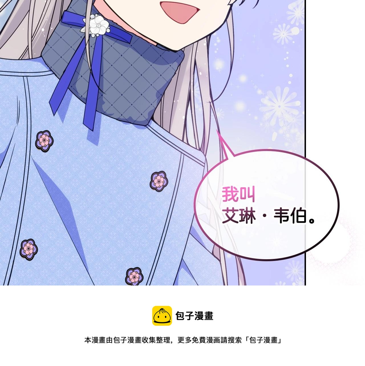 第18话 魔法口令(1/4)-第19话